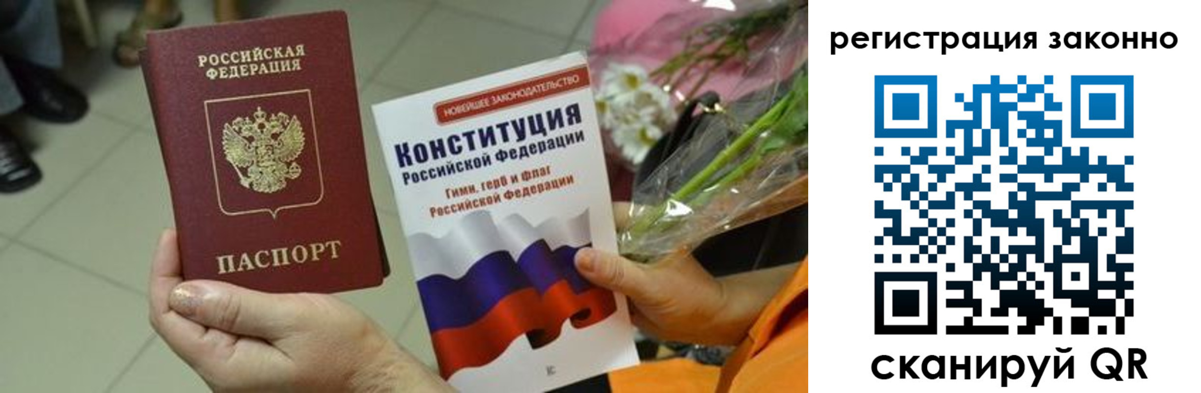 прописка для кредита в Тынде