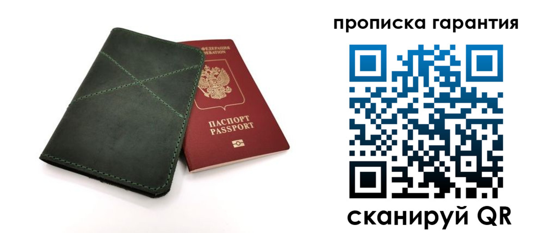 временная регистрация поиск в Тынде