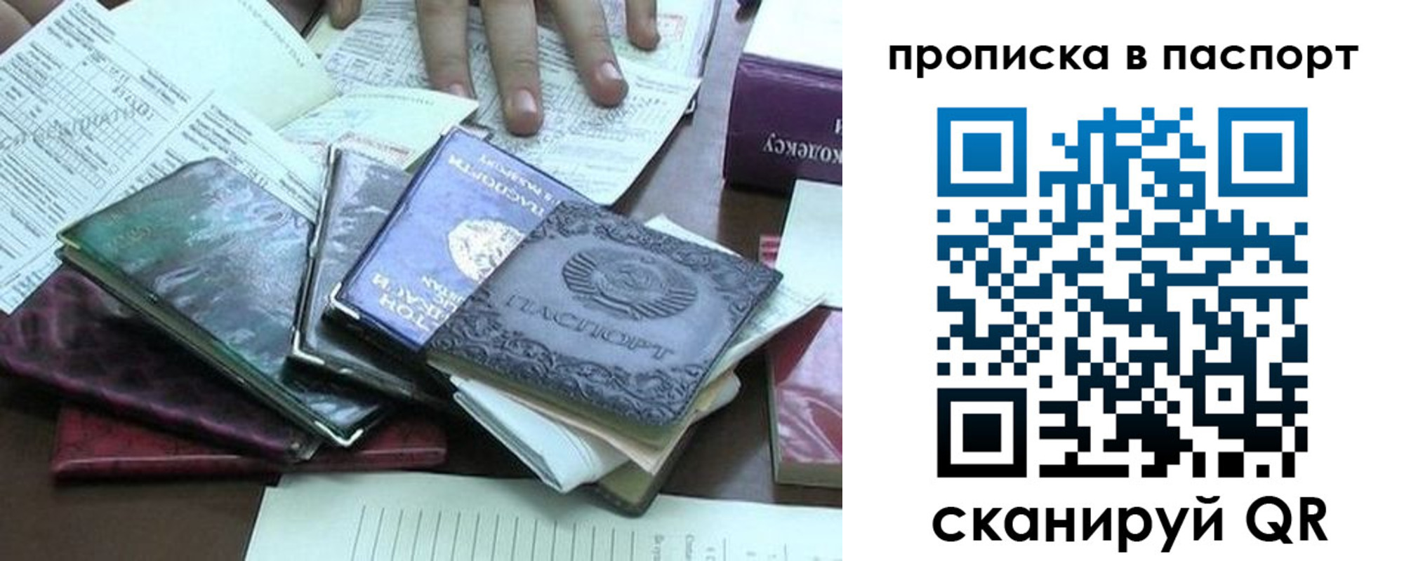 прописка от собственника в Тынде