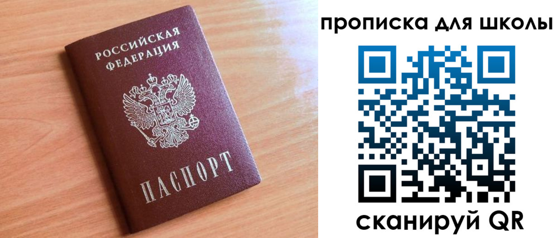 прописка для работы в Тынде