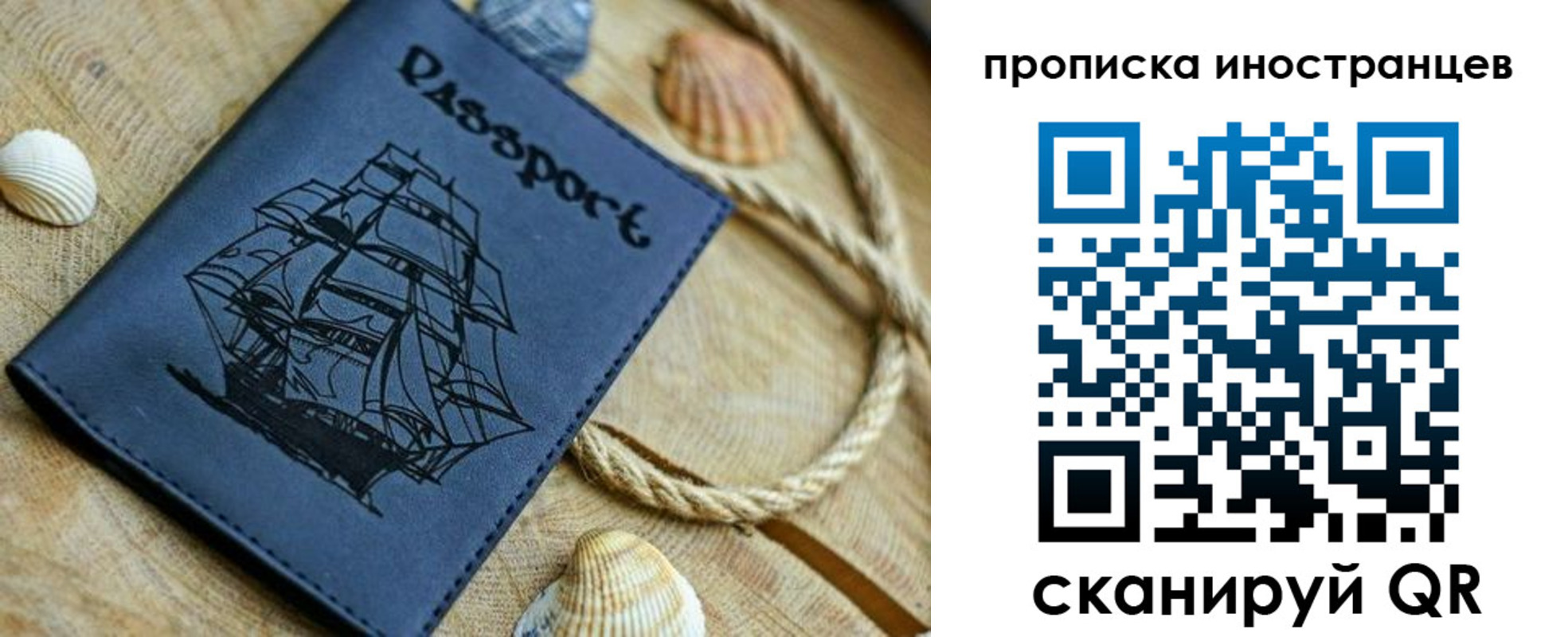 прописка ребенка в Тынде